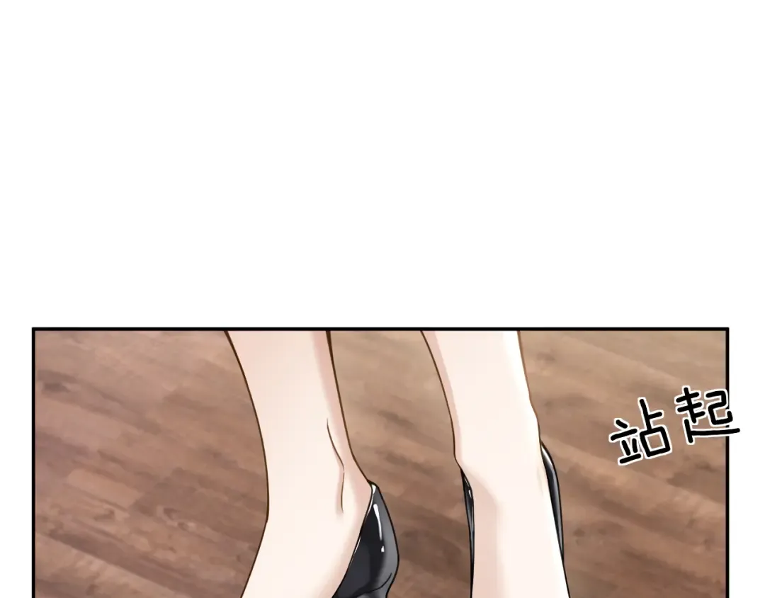 第13话 飞蛾扑火 第99页