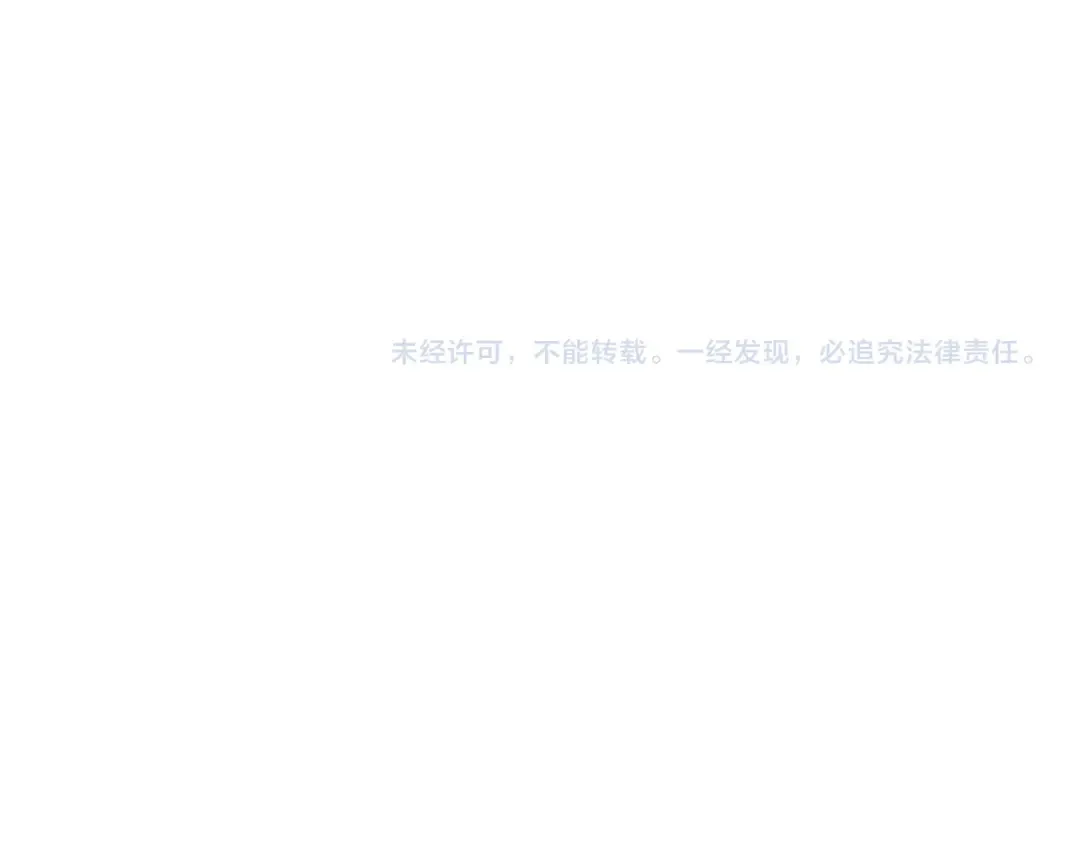 第13话 飞蛾扑火 第109页