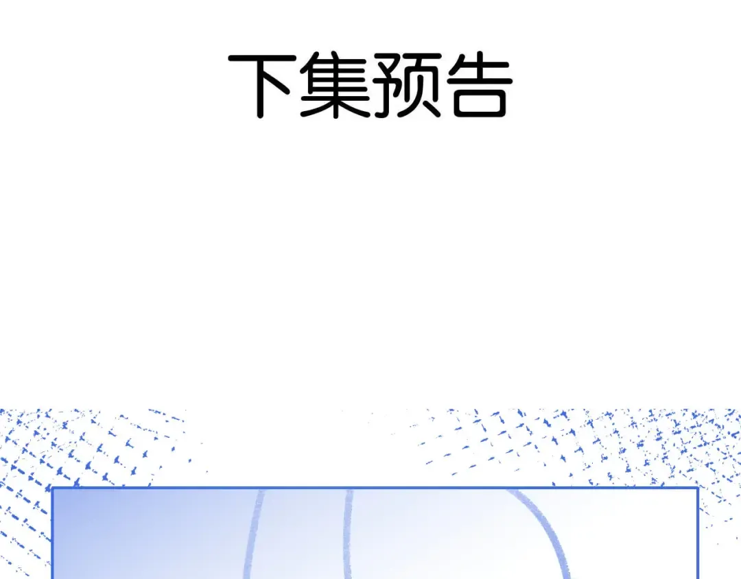 第13话 飞蛾扑火 第110页