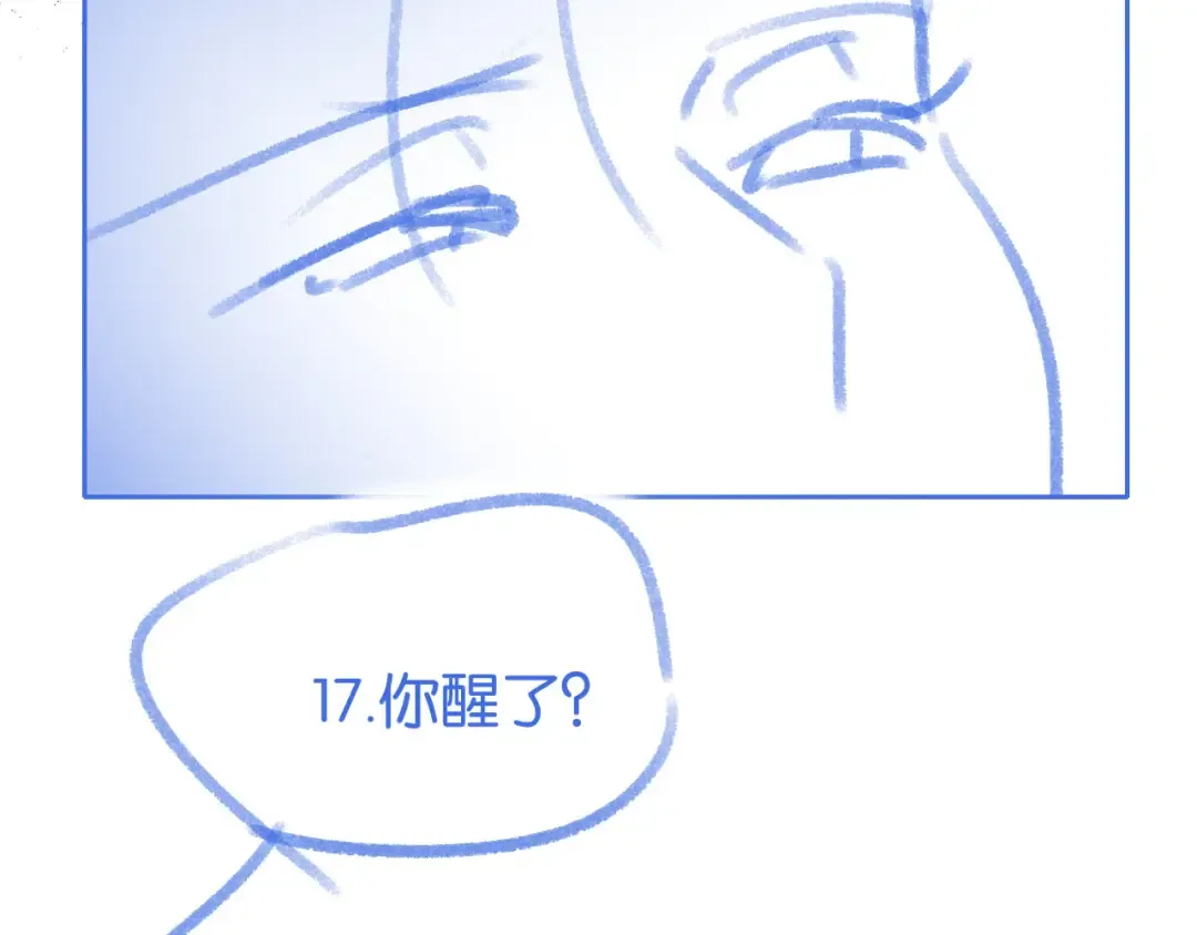 第13话 飞蛾扑火 第111页