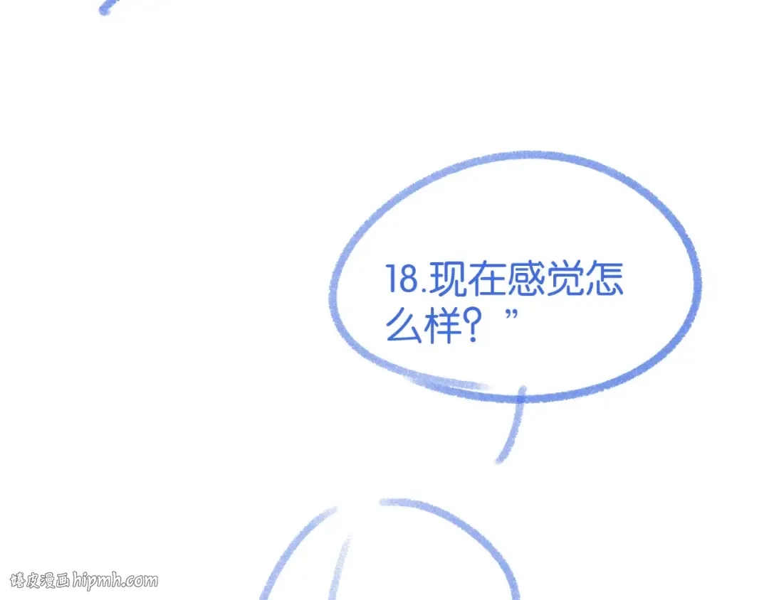 第13话 飞蛾扑火 第112页