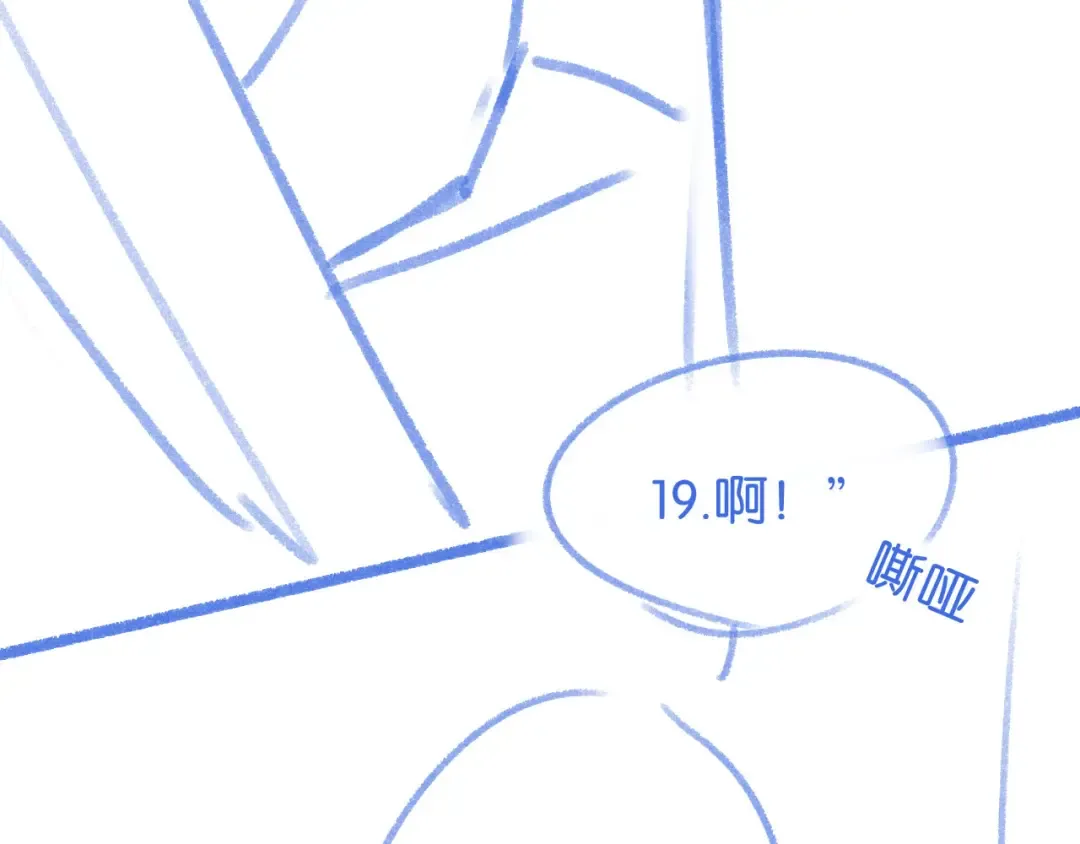 第13话 飞蛾扑火 第115页