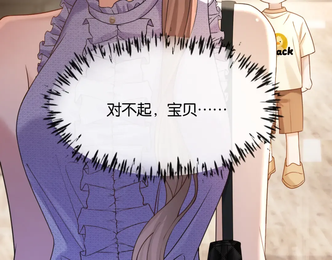 第14话 探病 第9页