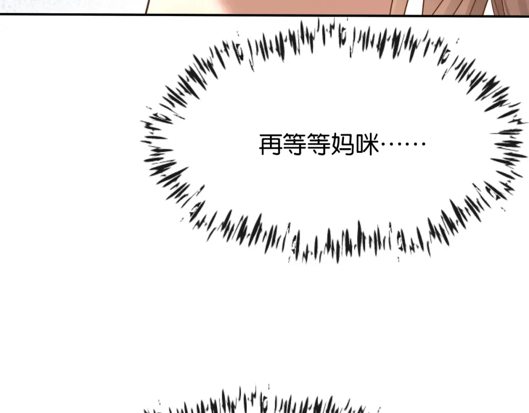 第14话 探病 第11页
