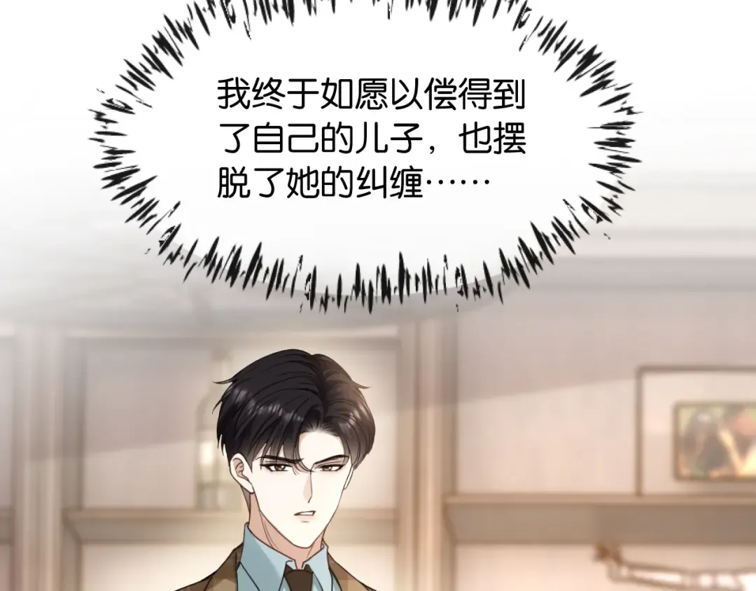 第14话 探病 第12页