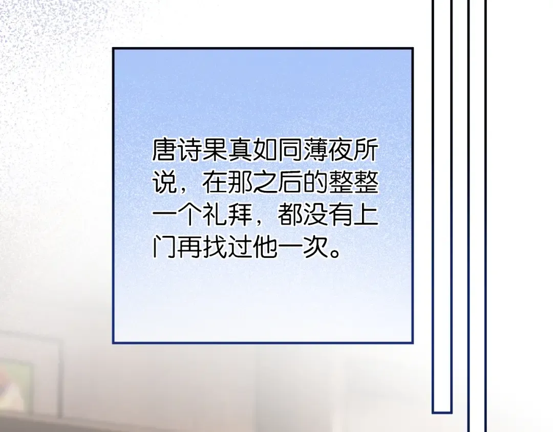 第14话 探病 第18页