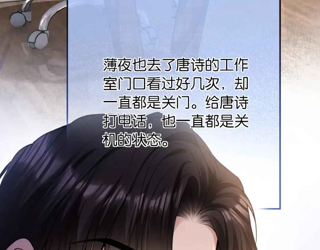 第14话 探病 第21页
