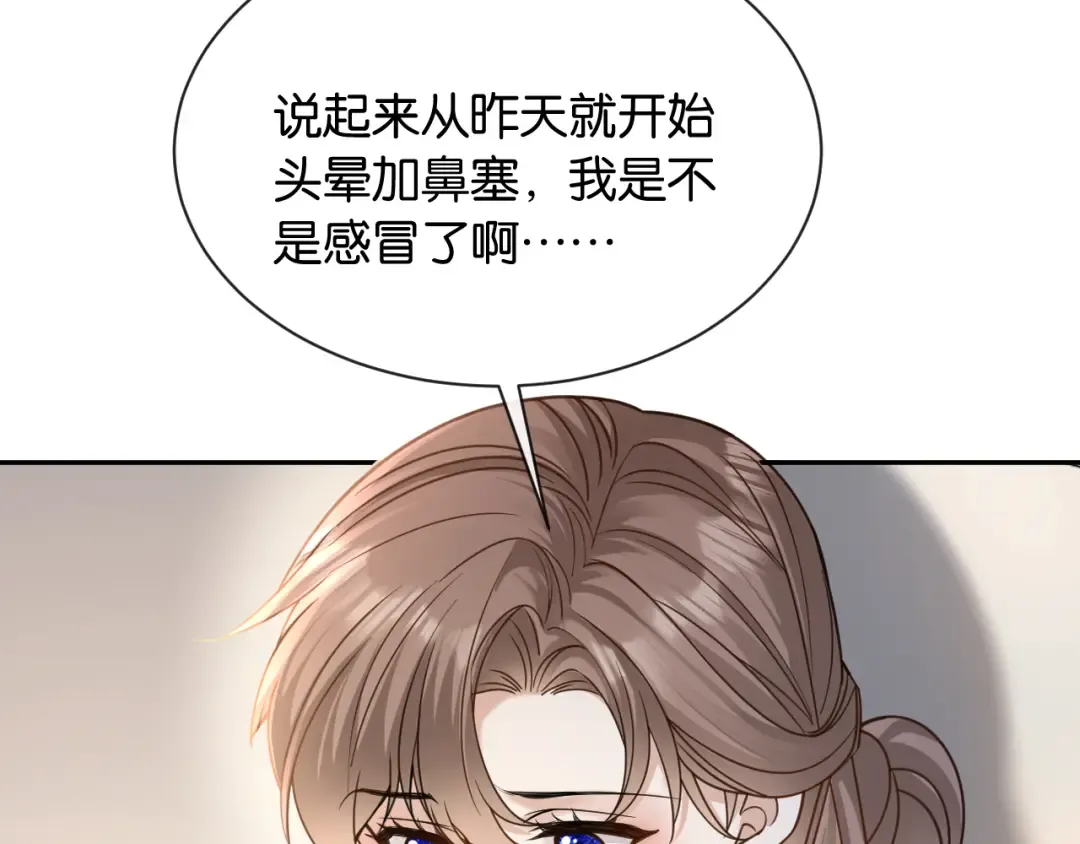 第14话 探病 第38页