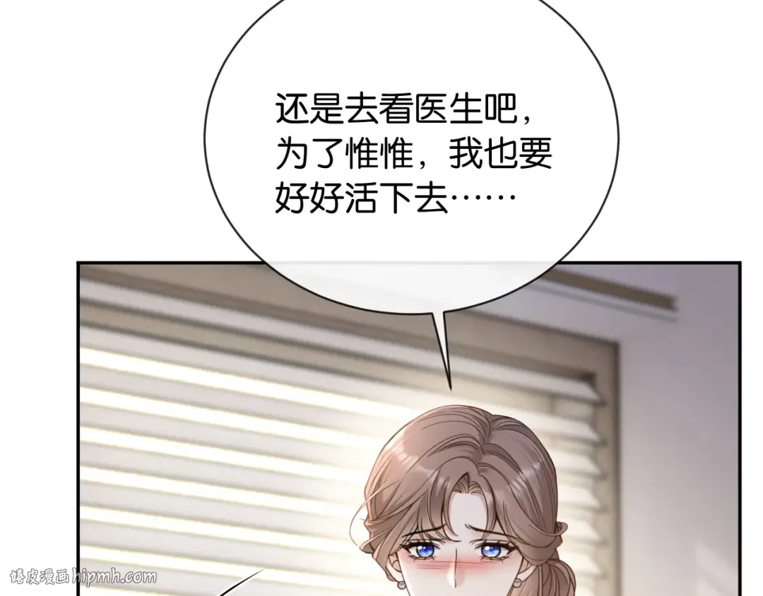 第14话 探病 第40页