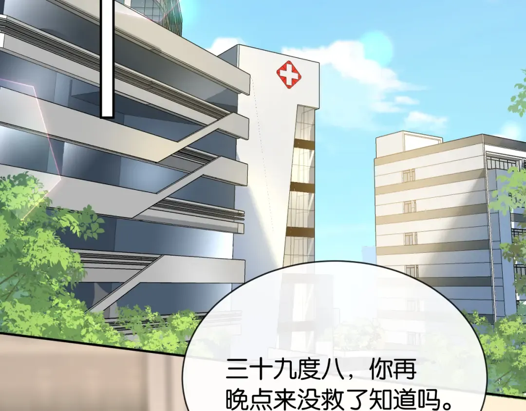 第14话 探病 第43页