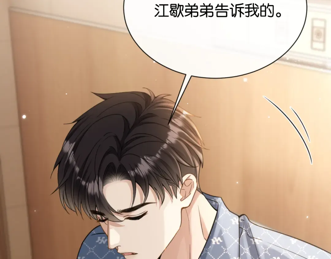 第14话 探病 第62页