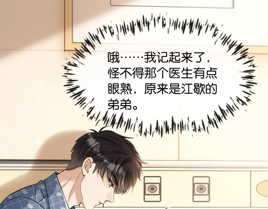 第14话 探病 第65页