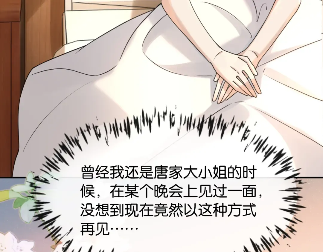 第14话 探病 第67页