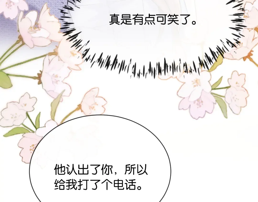 第14话 探病 第70页
