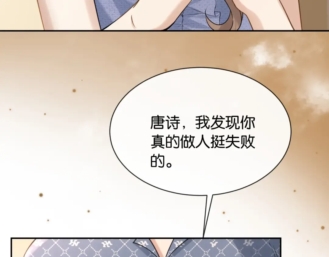第14话 探病 第78页