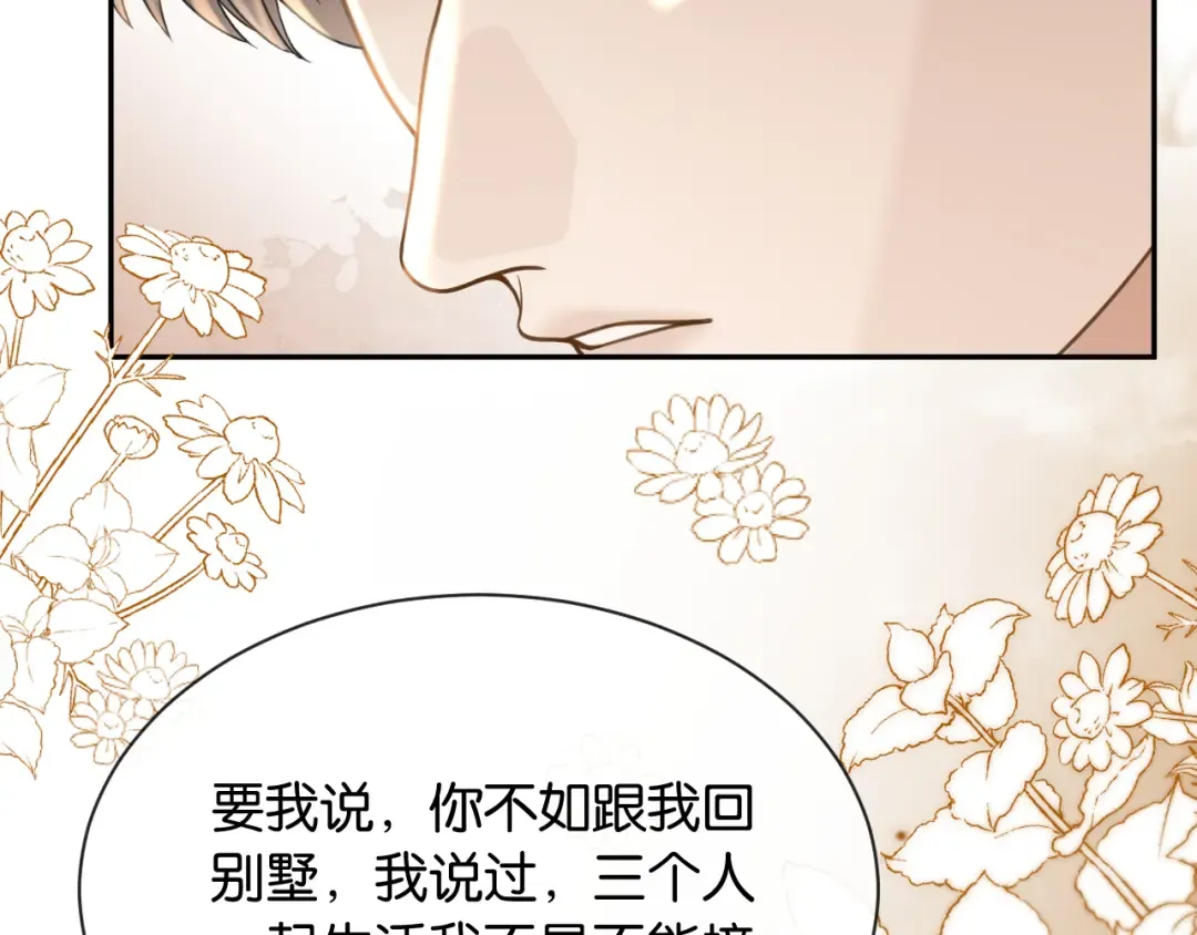 第14话 探病 第81页