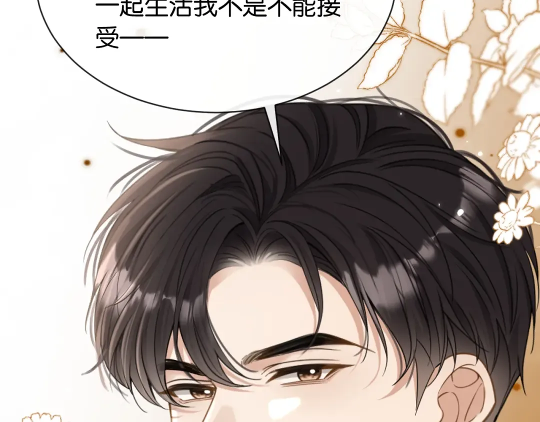 第14话 探病 第82页