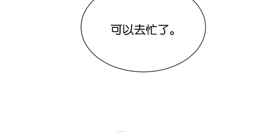 第14话 探病 第87页