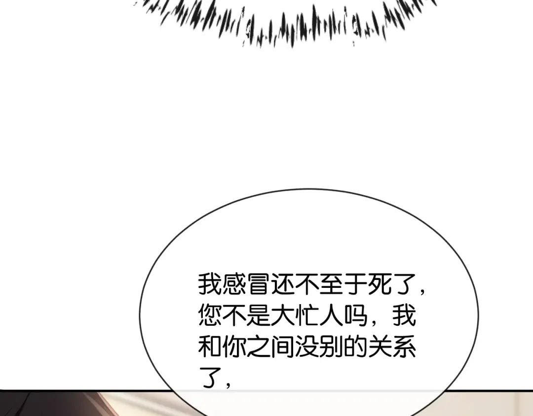 第14话 探病 第91页