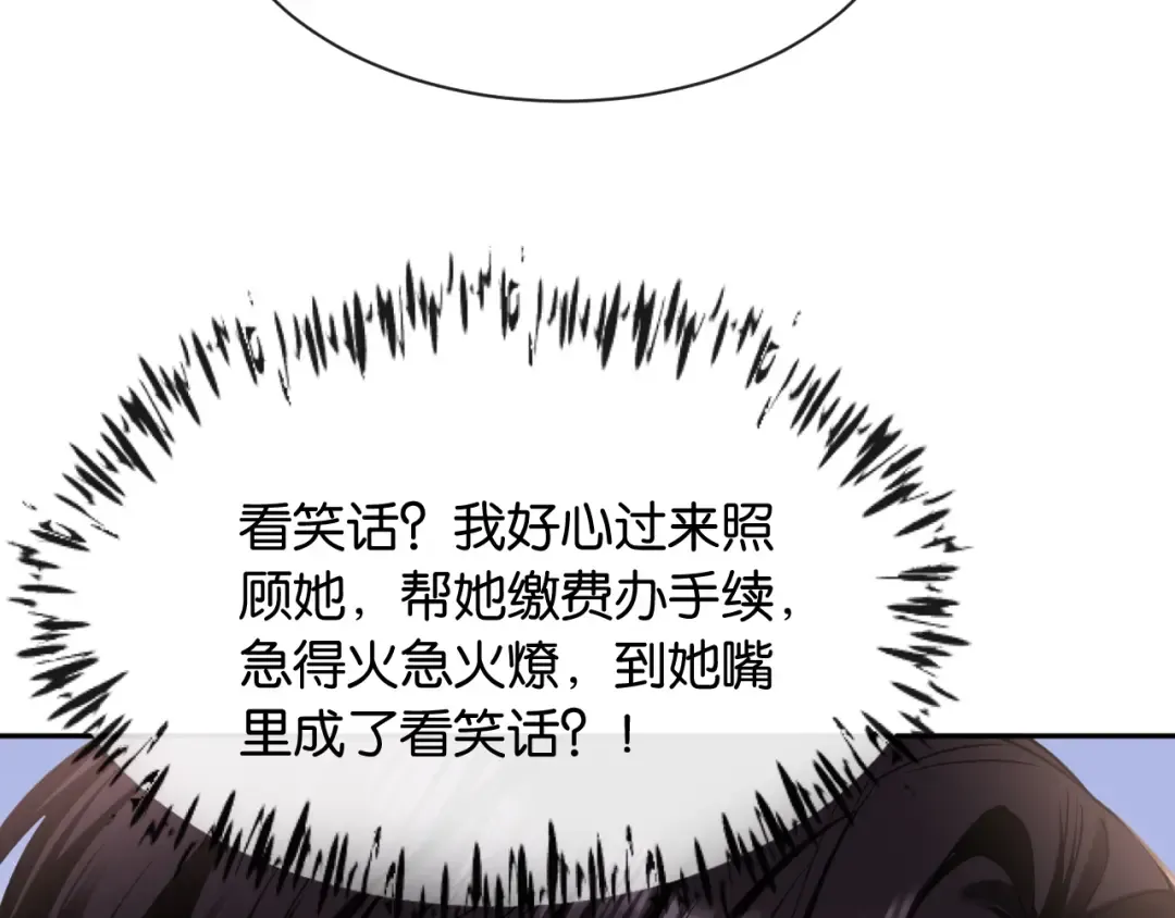 第14话 探病 第94页