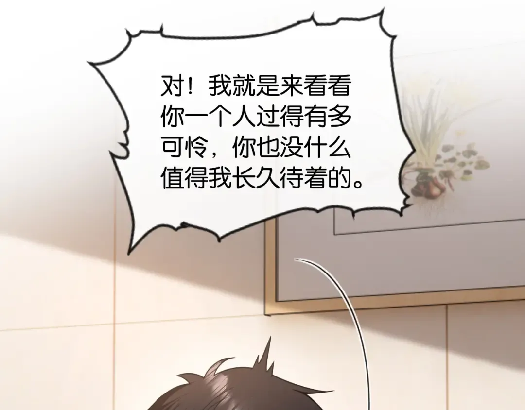 第14话 探病 第97页
