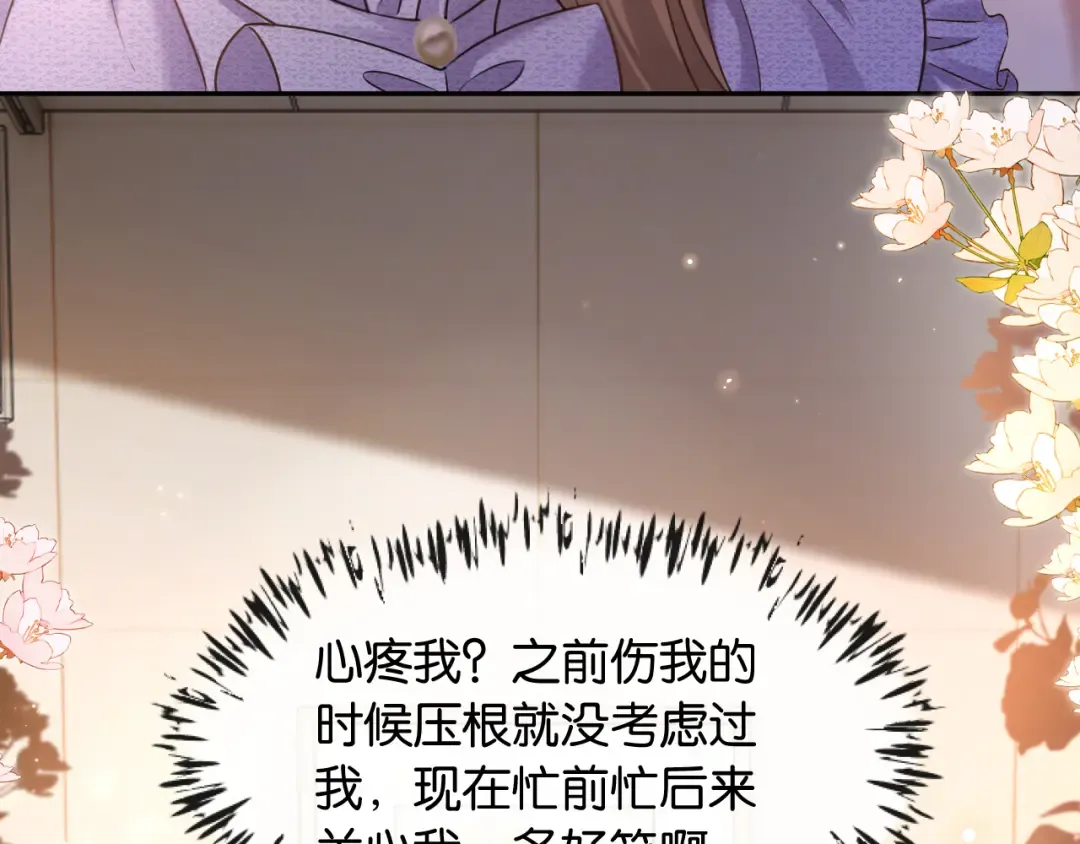 第14话 探病 第106页