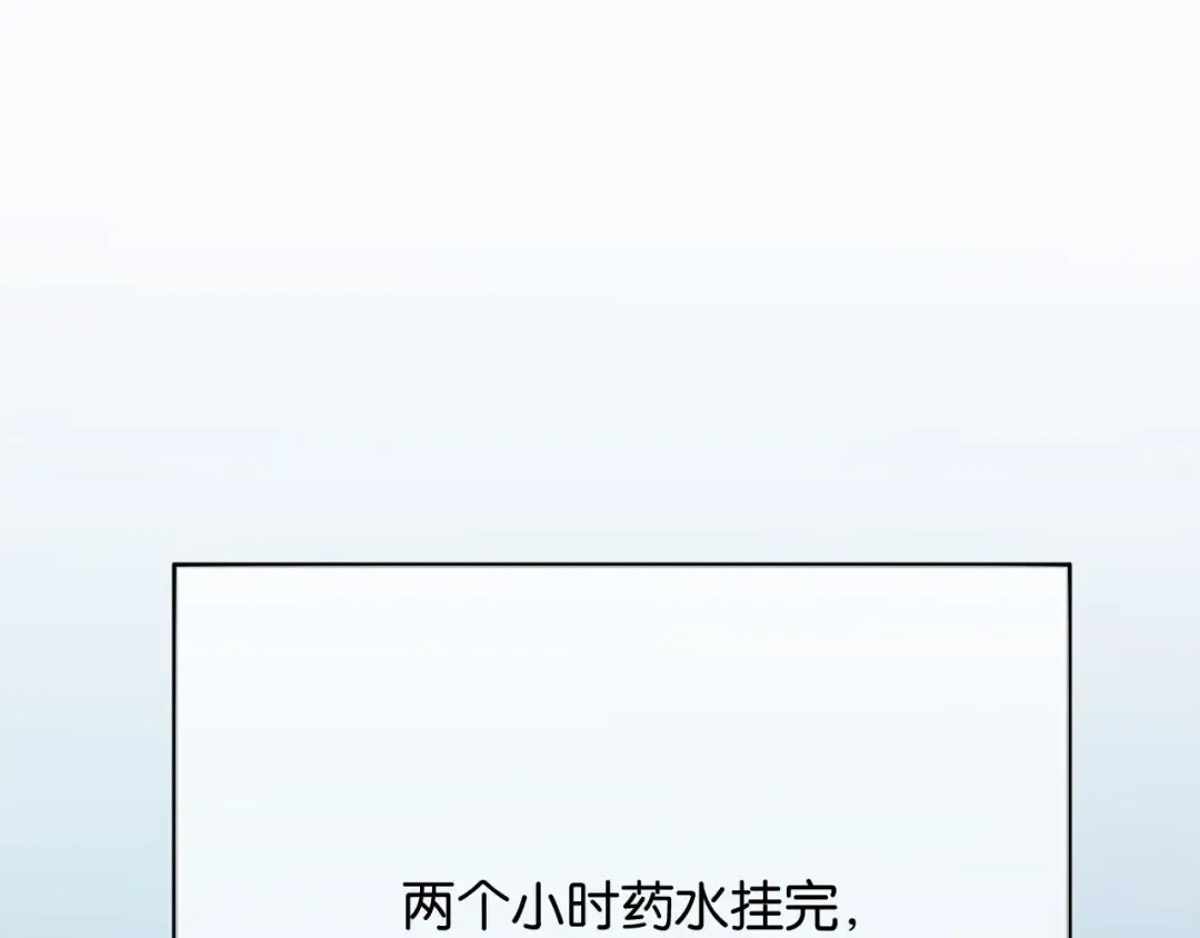 第15话 意外 第4页