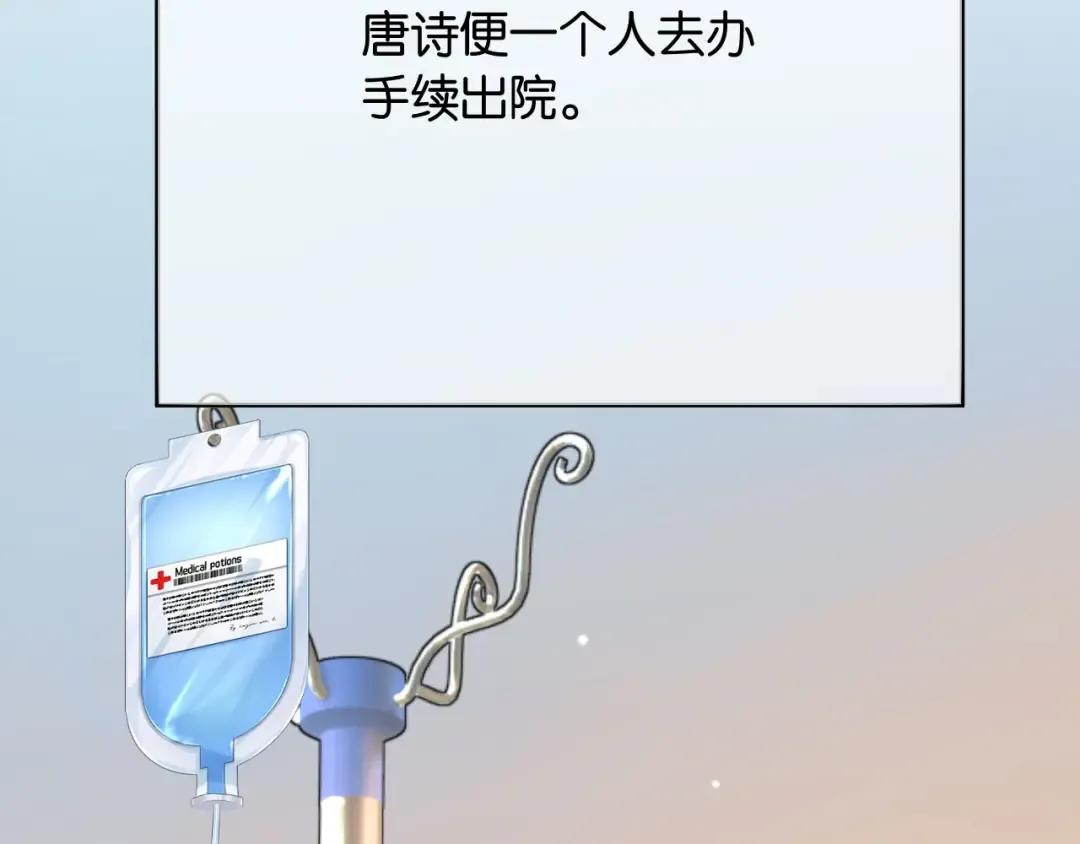 第15话 意外 第5页