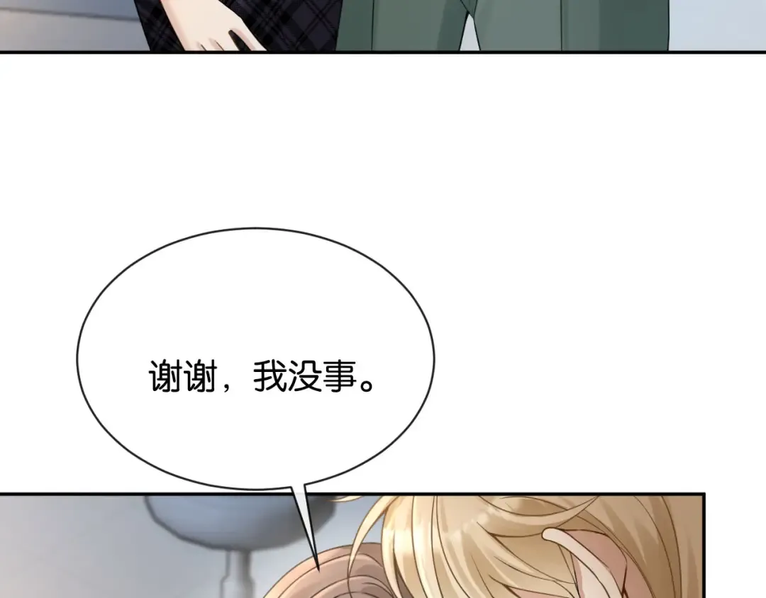 第15话 意外 第13页