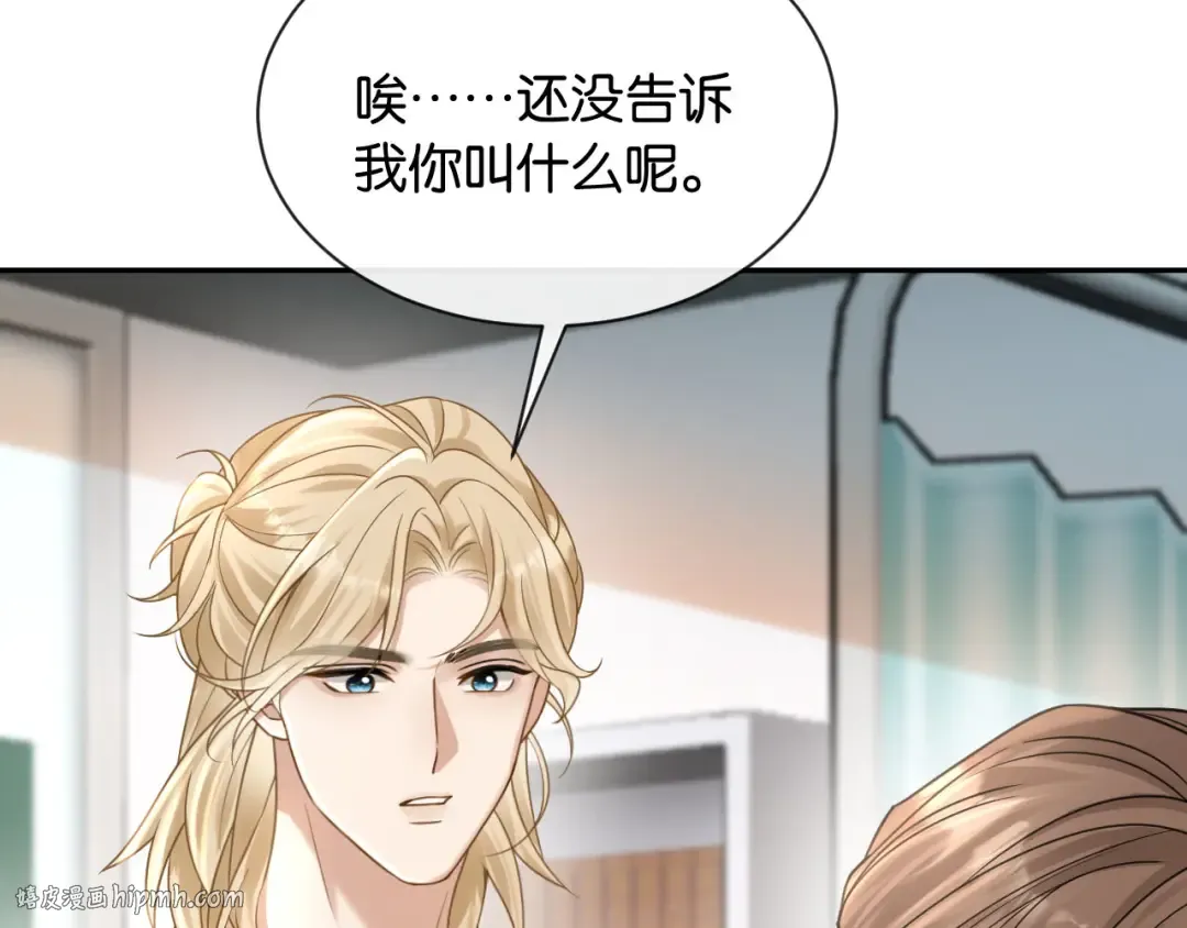 第15话 意外 第16页