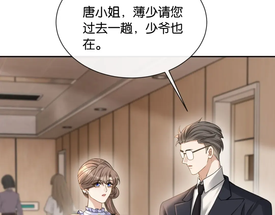 第15话 意外 第19页