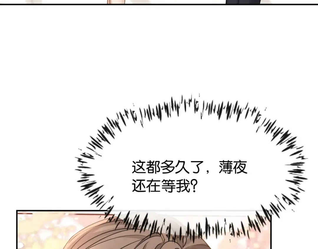 第15话 意外 第21页
