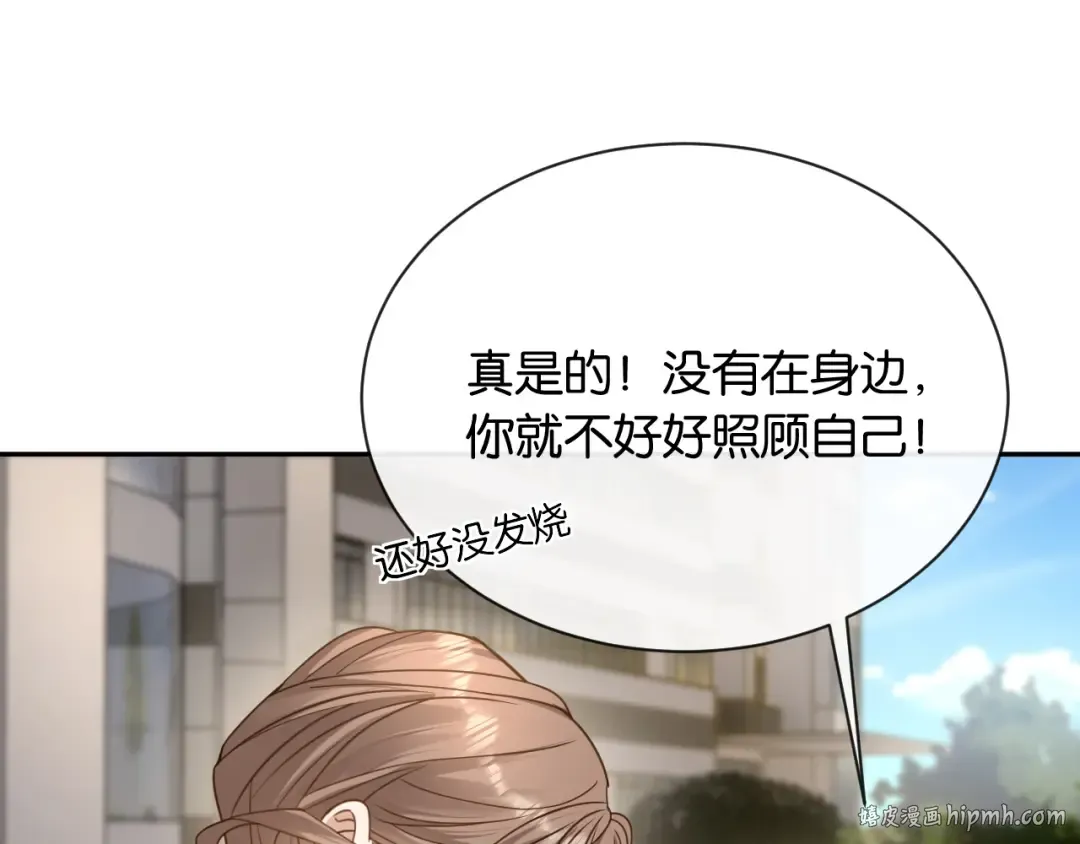 第15话 意外 第32页