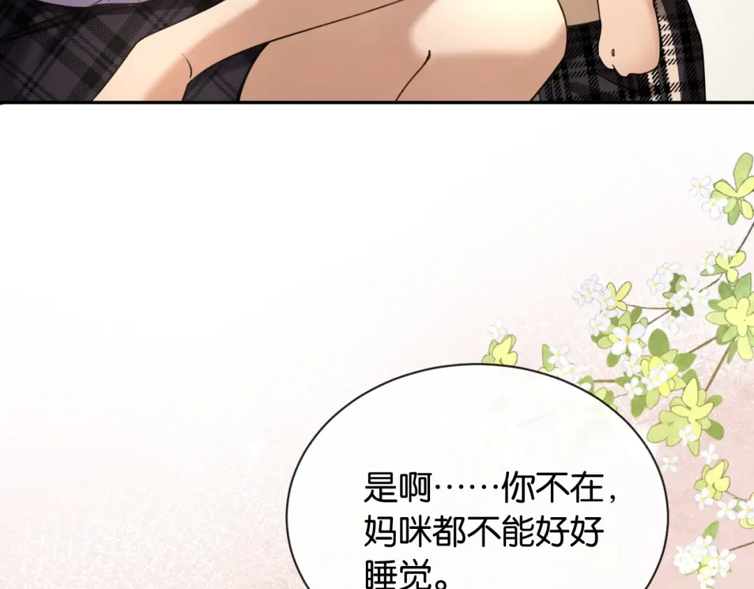 第15话 意外 第34页