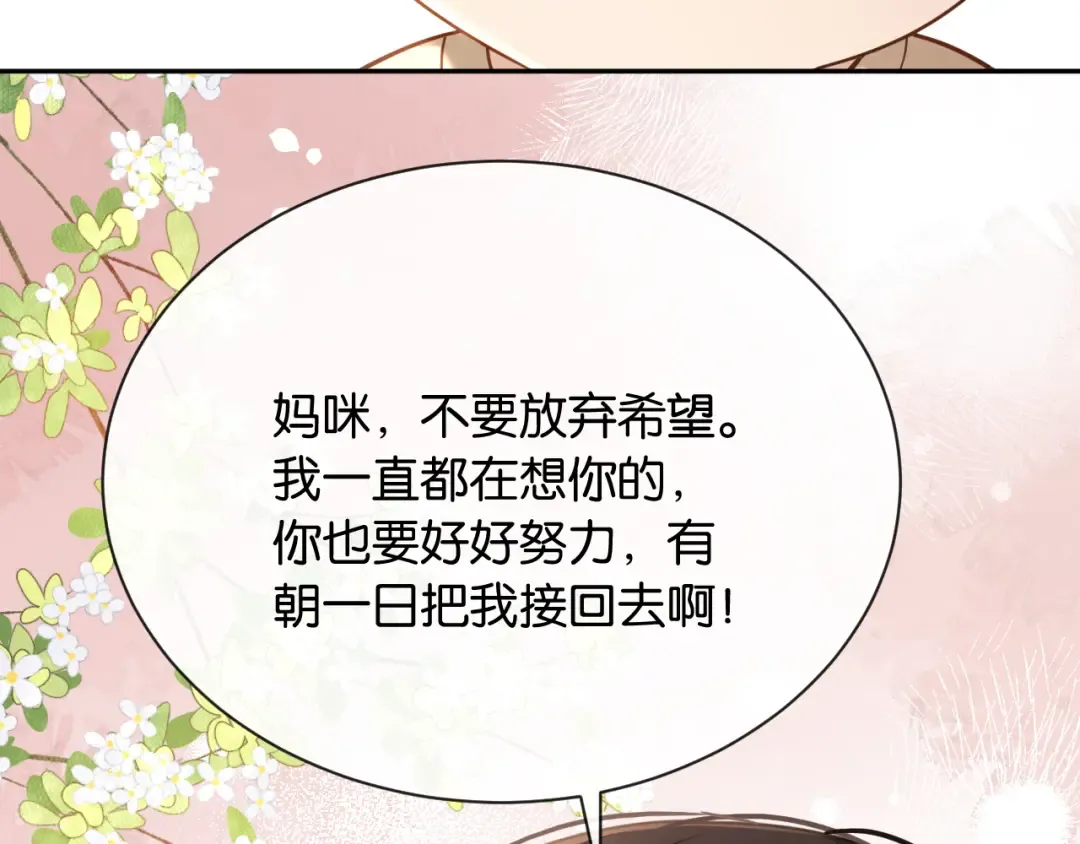 第15话 意外 第38页