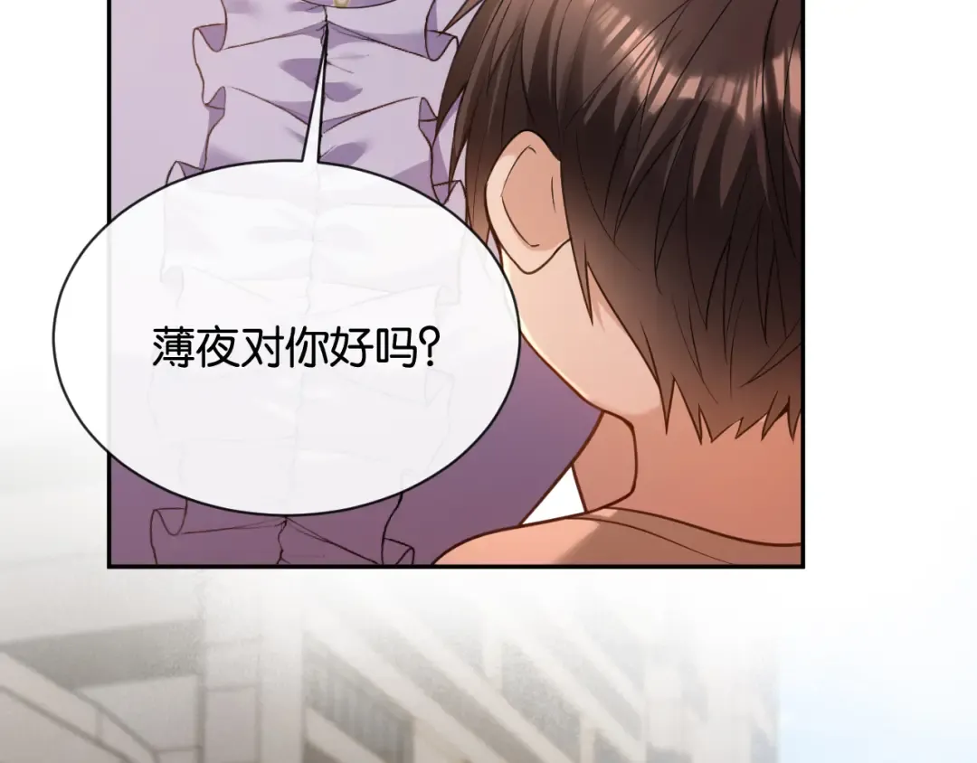 第15话 意外 第42页