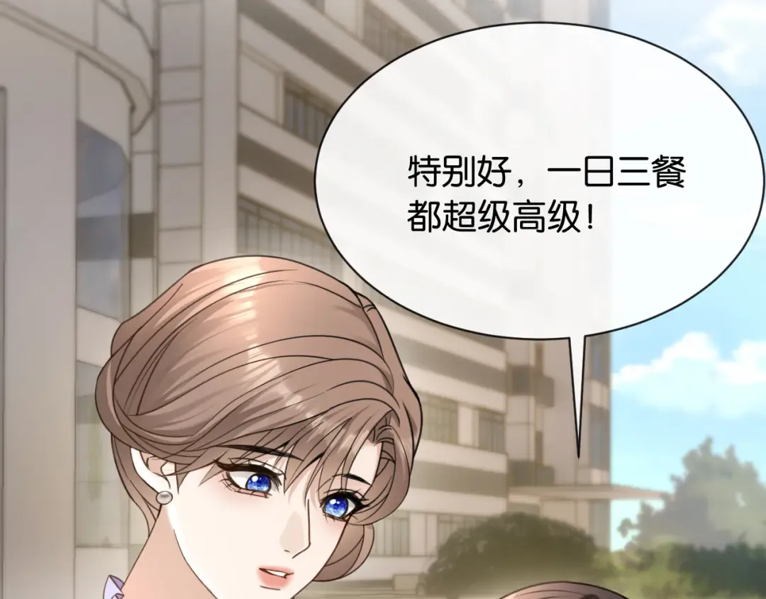 第15话 意外 第43页