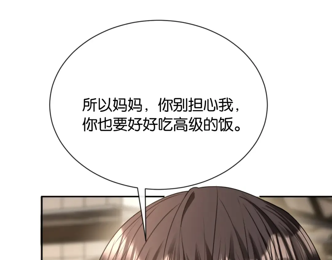 第15话 意外 第45页