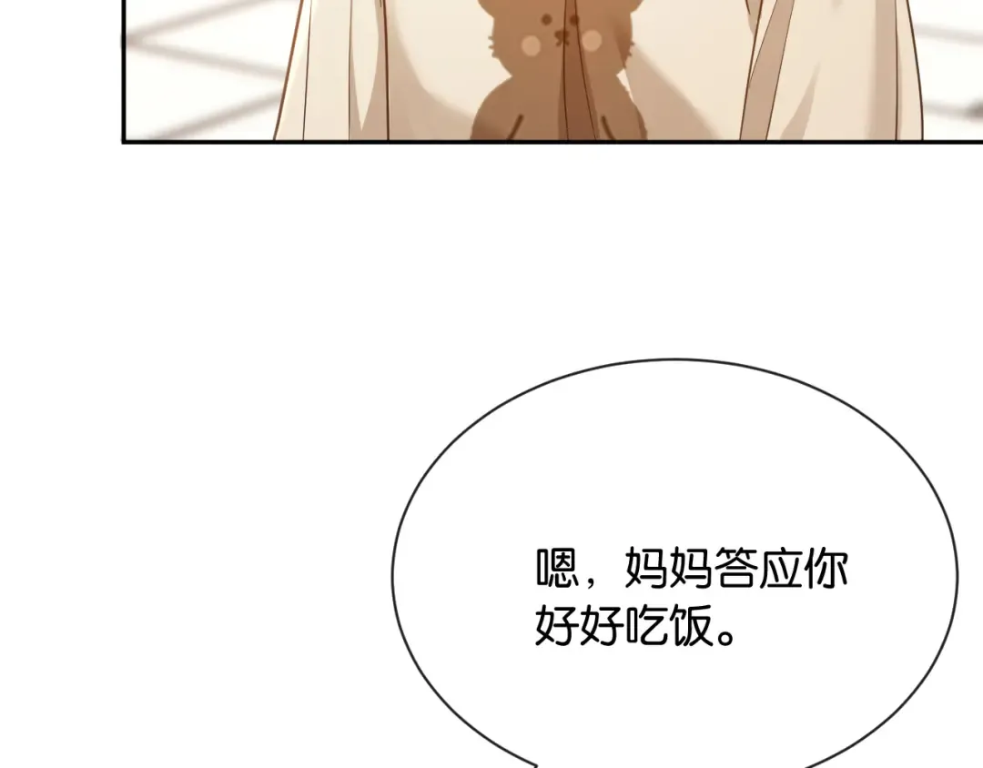 第15话 意外 第47页