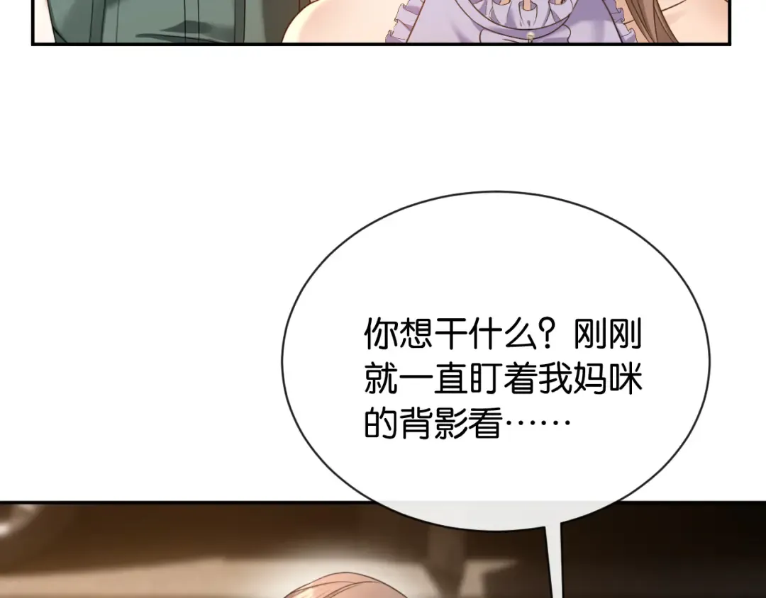 第15话 意外 第51页