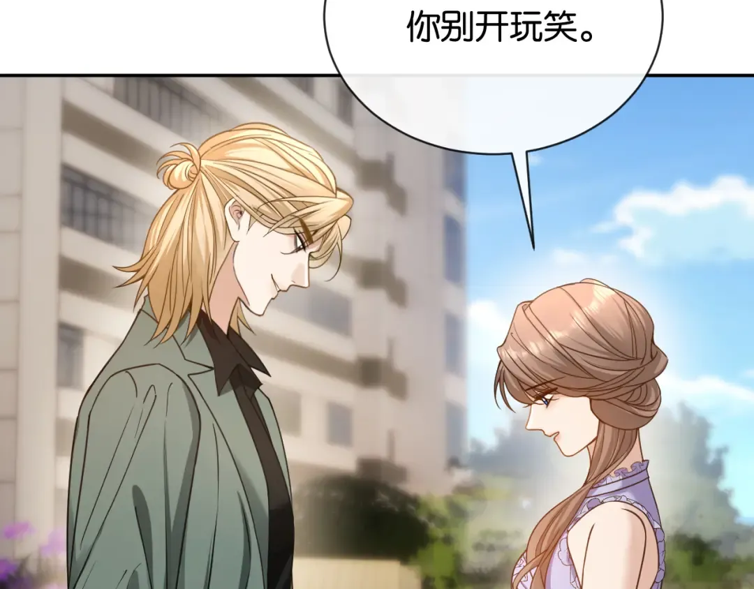 第15话 意外 第57页