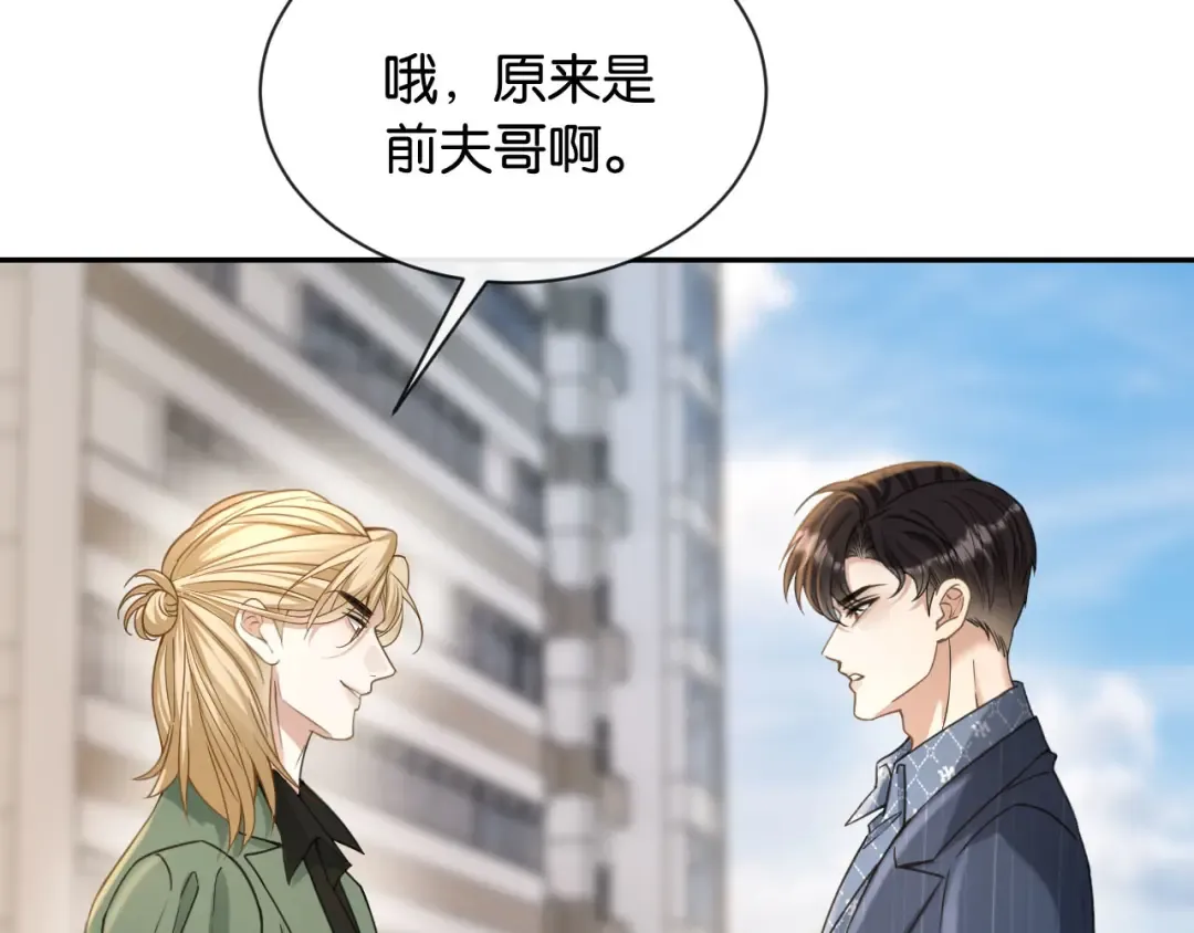 第15话 意外 第73页