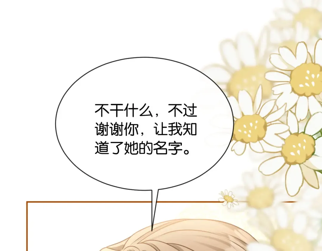 第15话 意外 第75页