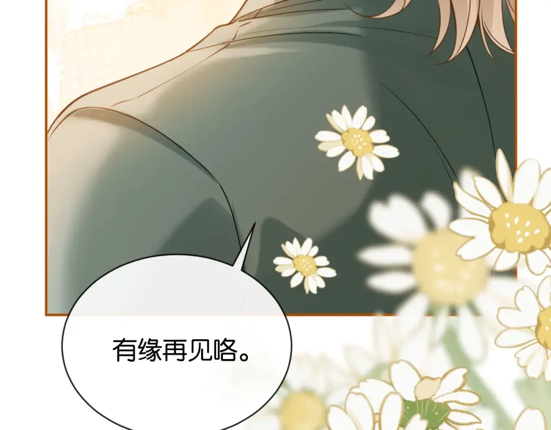 第15话 意外 第77页