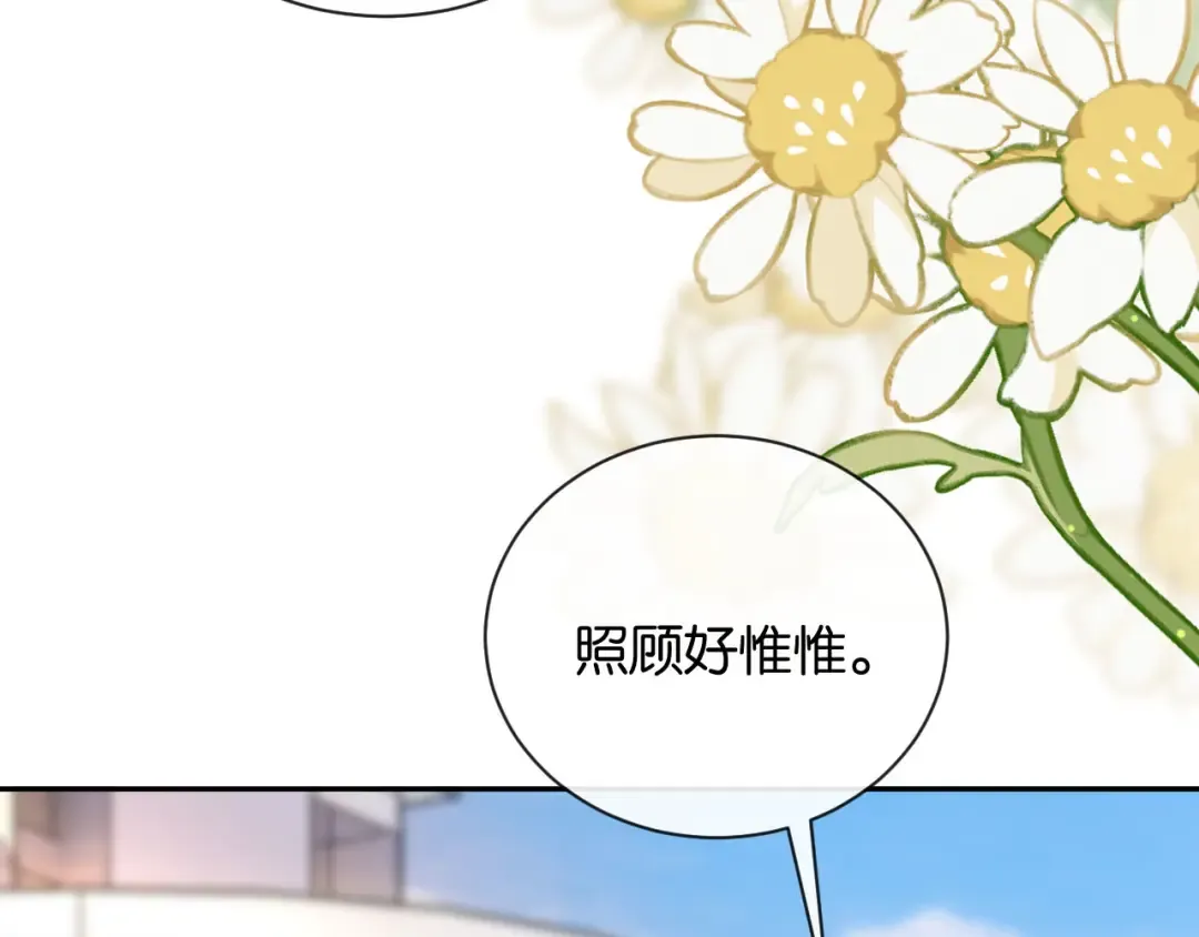 第15话 意外 第78页