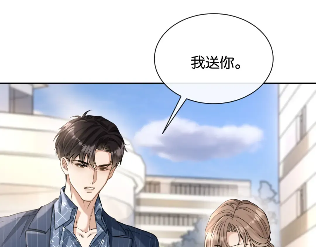 第15话 意外 第81页