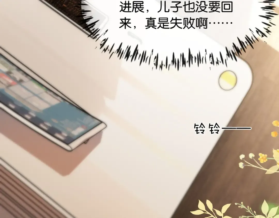 第15话 意外 第92页