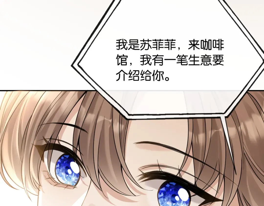 第15话 意外 第95页