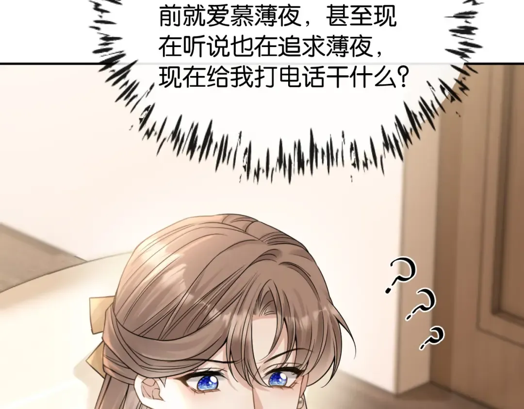 第15话 意外 第97页