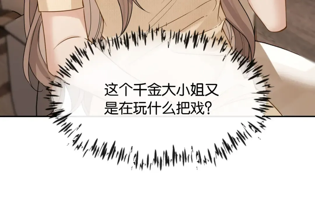 第15话 意外 第99页